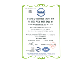 环境管理体系认证证书（2026年8月止）